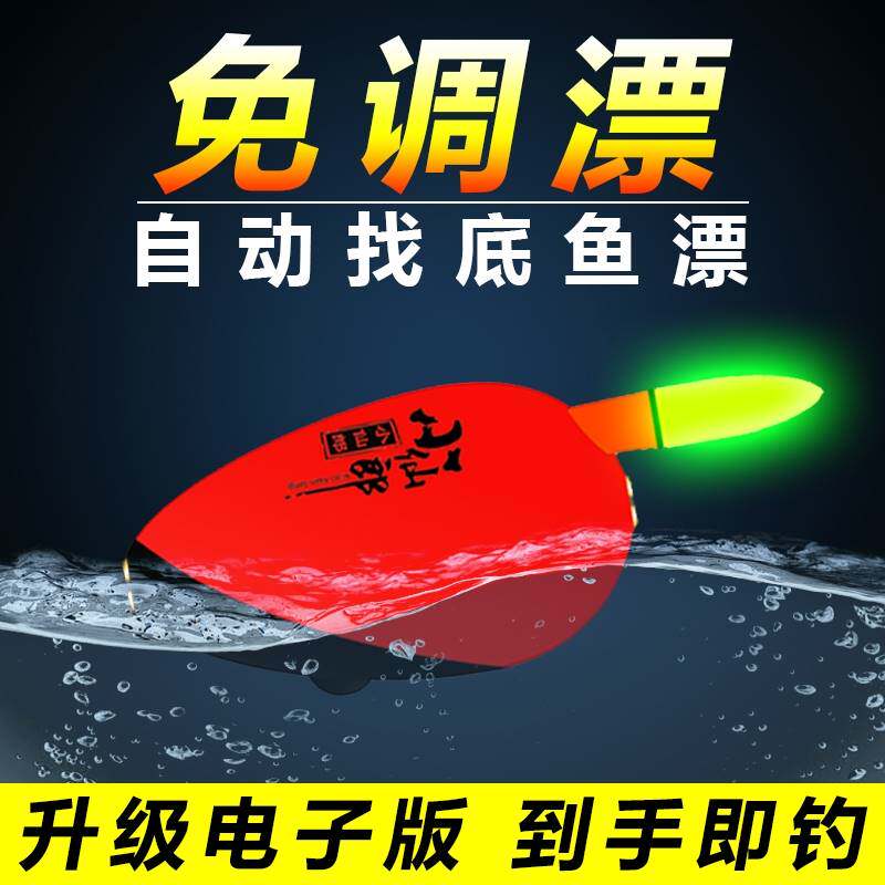 进口?自动找底鱼漂日夜两用夜光漂高灵敏免调漂电子点波漂浮漂钓