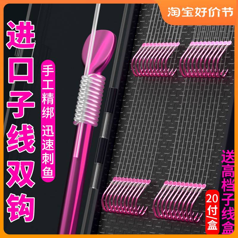 进口?金袖海夕伊势尼伊豆鱼线鱼钩套装全套绑好鲫鱼子线双钩成品