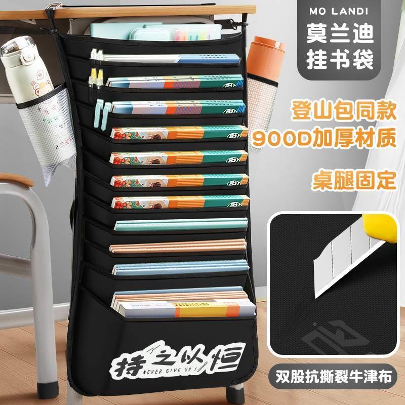 挂书袋大容量课桌收纳初中生高中生学生多层帆布挂袋挂桌书桌侧书