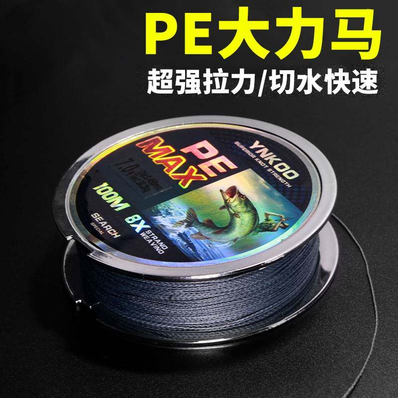 进口?100米进口大力马鱼线8编pe线主线子线拉力路亚大马力八编织