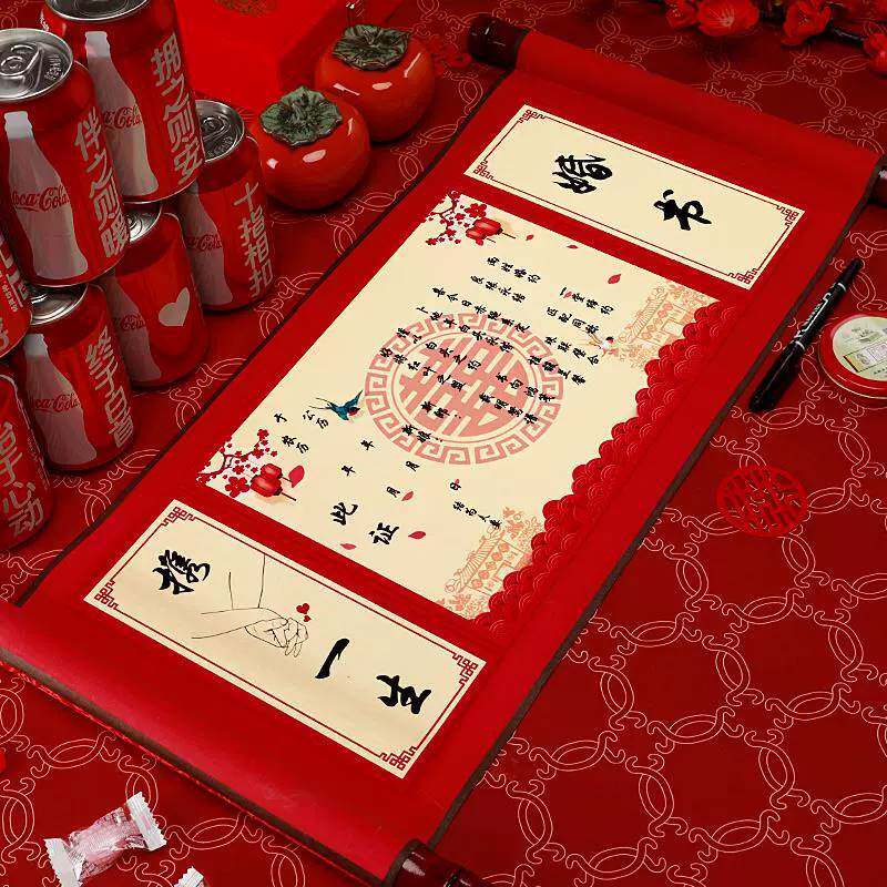 定婚书中国风高级感结婚用的送日子订婚书大气卷轴承诺中式下聘书