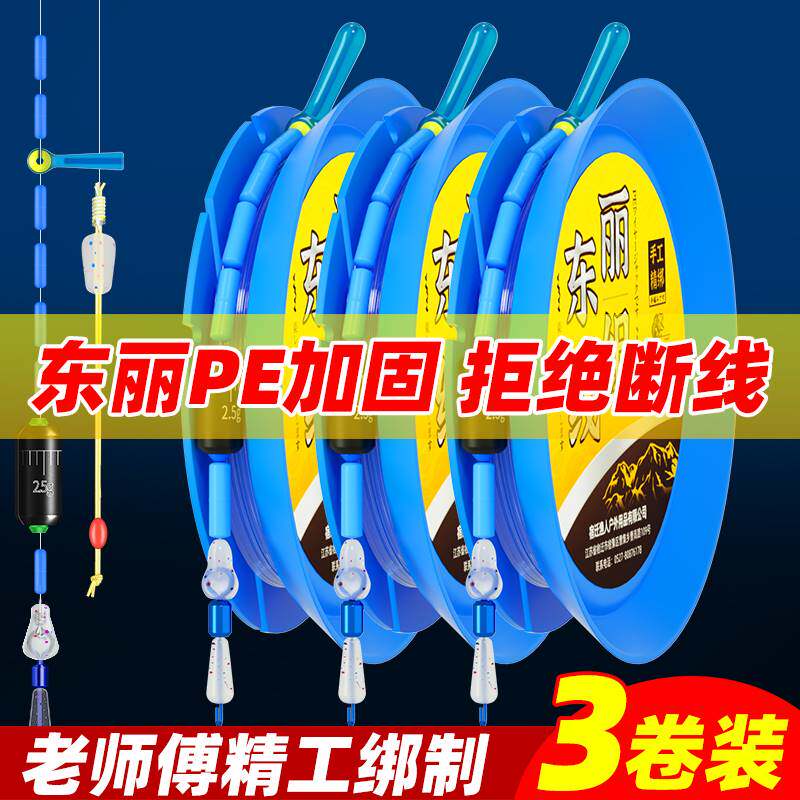 进口?进口原丝东丽鱼线主线成品主线组套装全套竞技台钓4.5/5.4
