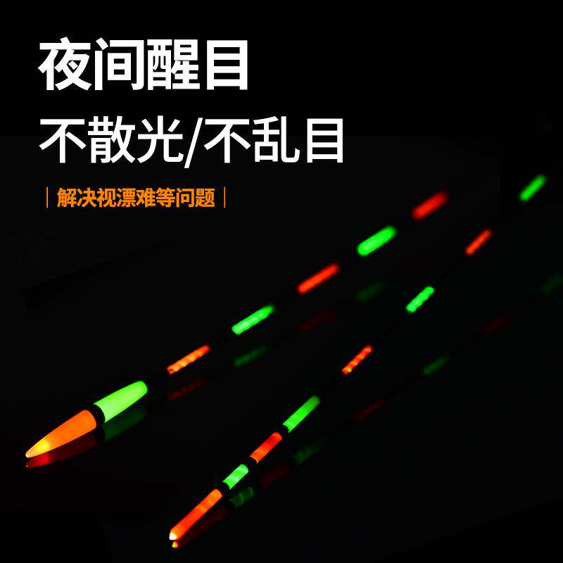 进口?夜光浮漂咬钩变色加粗醒目鱼漂电子漂重力感应日夜两用浮标