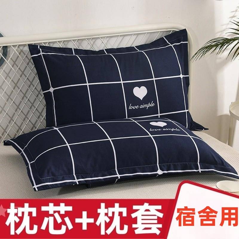 枕头套和枕芯一套学生宿舍专用枕套单人枕头男寝室高中开学用品女