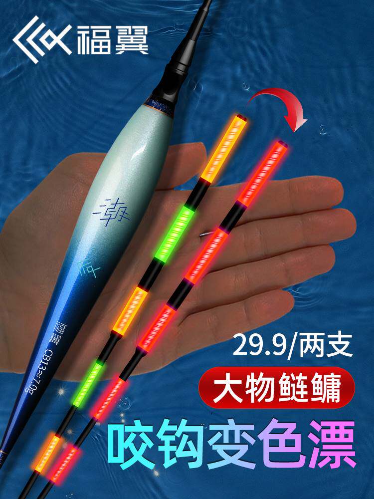 进口?鲢鳙大物鱼漂日夜两用夜光漂加粗超醒目咬钩变色纳米电子浮