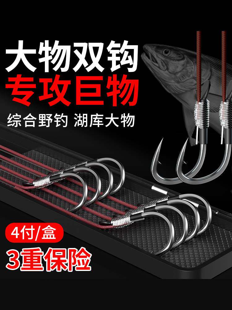 进口?加长子线双钩成品绑好大物全套伊势尼鲢鳙草鱼青鱼巨物钓鱼