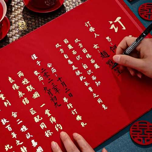 中式自手写定亲婚书中国风高级感订婚书结婚用的送日子下聘书大气