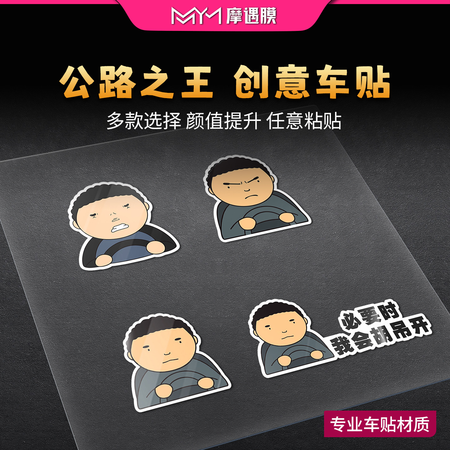 适用摩托车电动车公路之王贴纸贴画车身创意拉花个性装饰改装配件