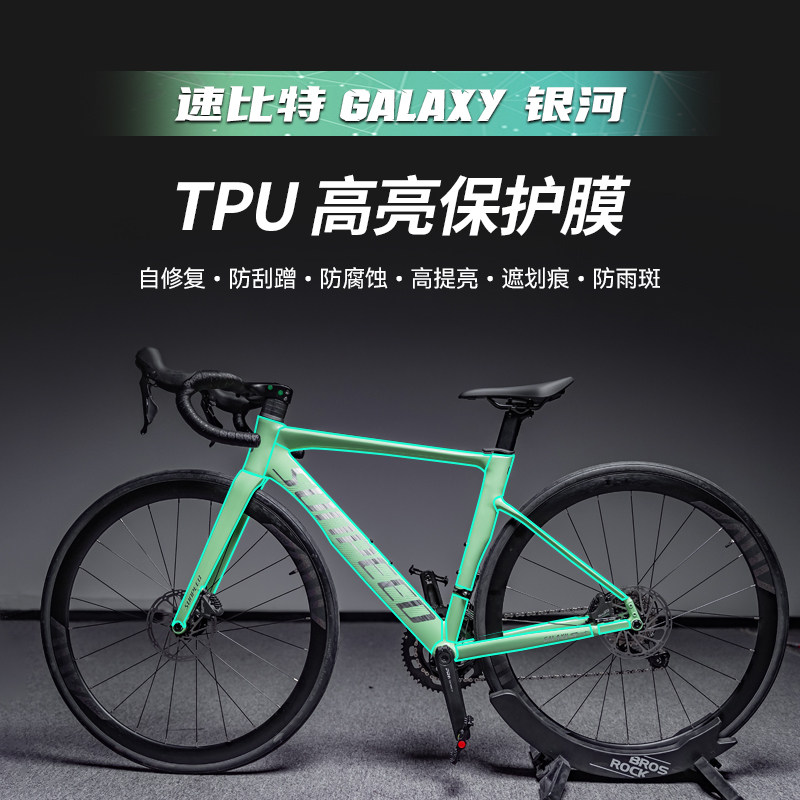 隐形车衣贴纸速比特银河