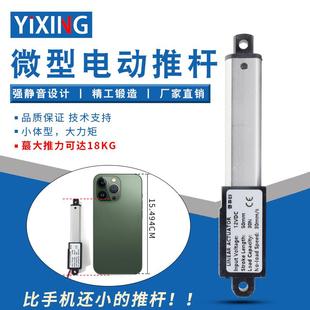 150mm迷你电动推杆电机微型直流升缩杆往复直线电缸升降器 行程10