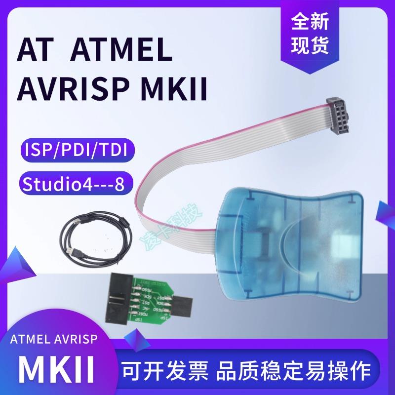AVRISPMKII下载器仿真器AT编程器AVR ATMEL烧录器调试器AVRISPMK2