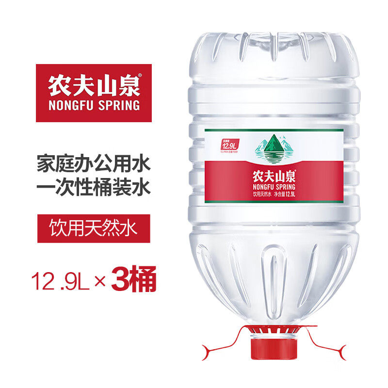 送货到家桶装水大桶装家庭用水