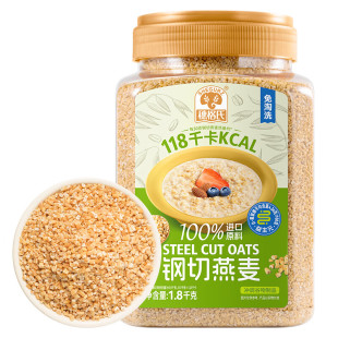 穗格氏澳洲进口钢切燕麦1.8kg 罐装 快熟亚麻籽燕麦片奇亚籽高纤