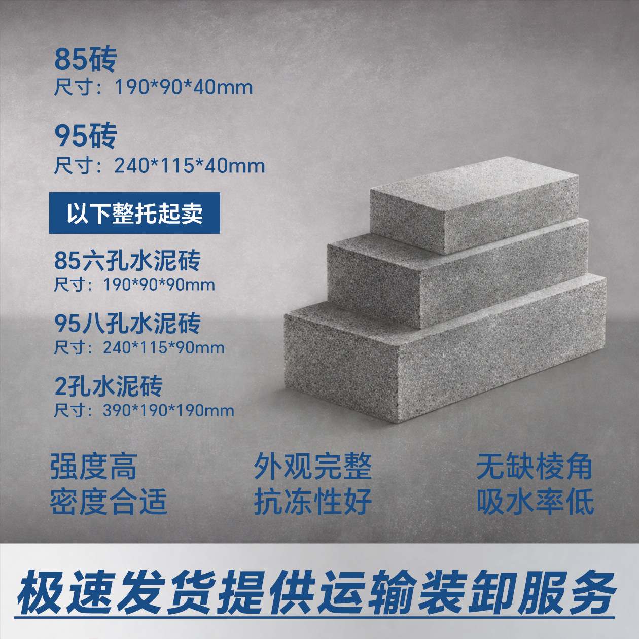 精品 九五砖95红砖头实心砖上轻质砖