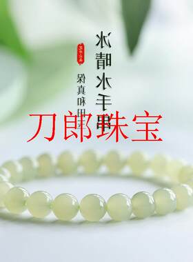 老矿和田玉手串女款冰晴水手链玉石散珠子配黄金母亲节送妈妈礼物
