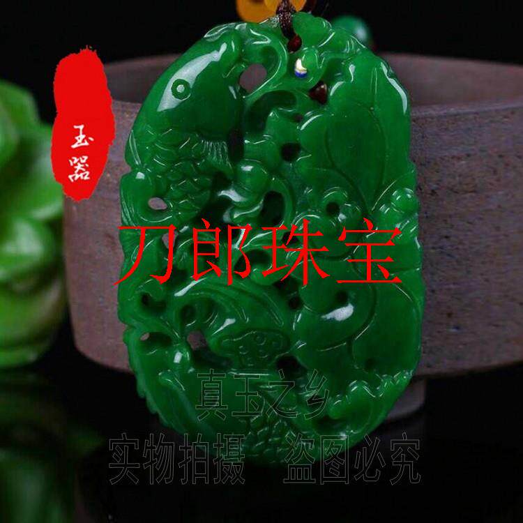 缅甸翡翠色菠菜绿满绿色干青铁龙生镂空鱼荷花挂件男女款毛衣项链