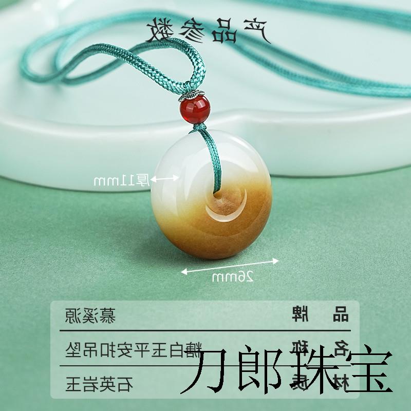 糖白玉平安扣吊坠男女款俏色玉扣