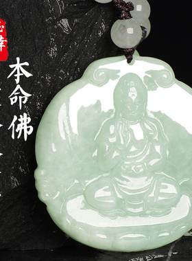 翡翠色玉本命佛十二生肖守护神千手观音普贤文殊虚空藏菩萨玉珠链
