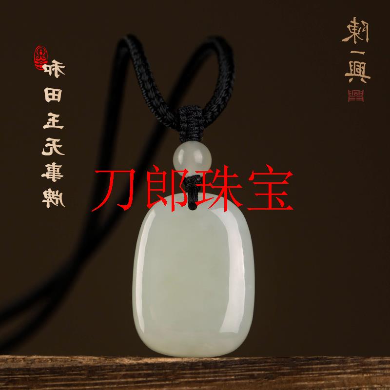 和田玉青白玉太平平安无事牌吊坠男女同款玉坠无字吊牌玉佩挂饰品