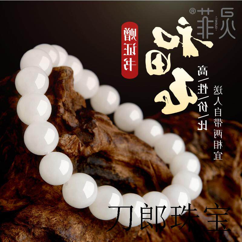 纯天然和田玉手串女男羊脂玉手串俄料白玉珠子青海料散珠串珠手链