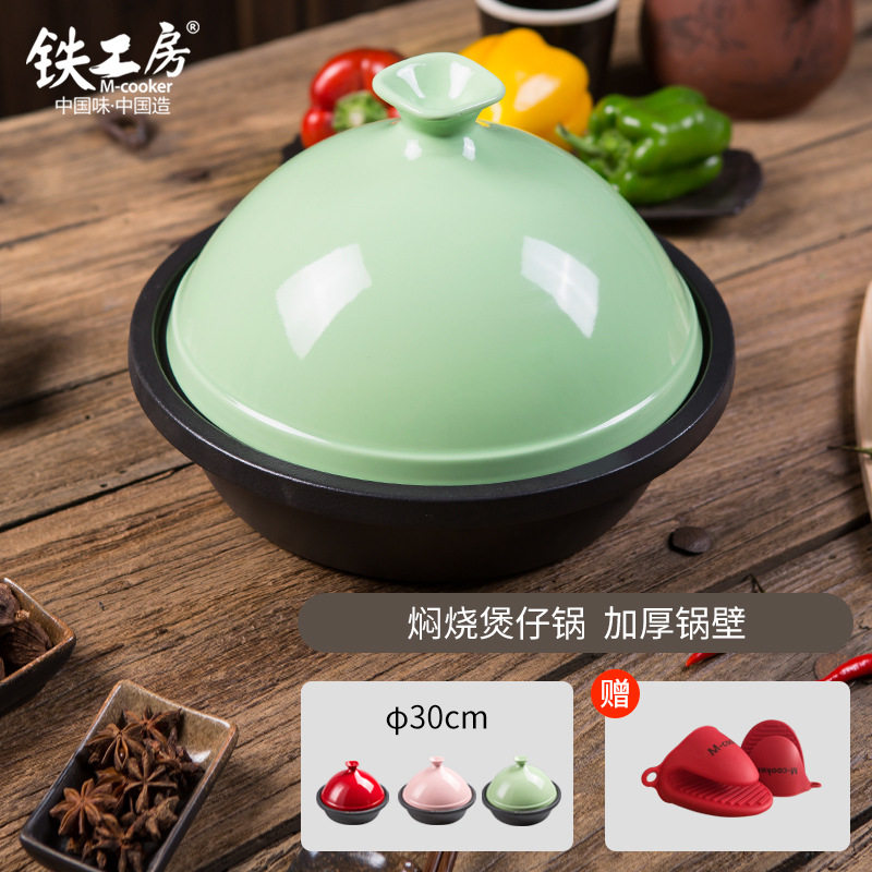 铁工房铸铁日式塔吉锅炖锅陶瓷砂锅煲仔饭珐琅汤锅家用30cm砂锅