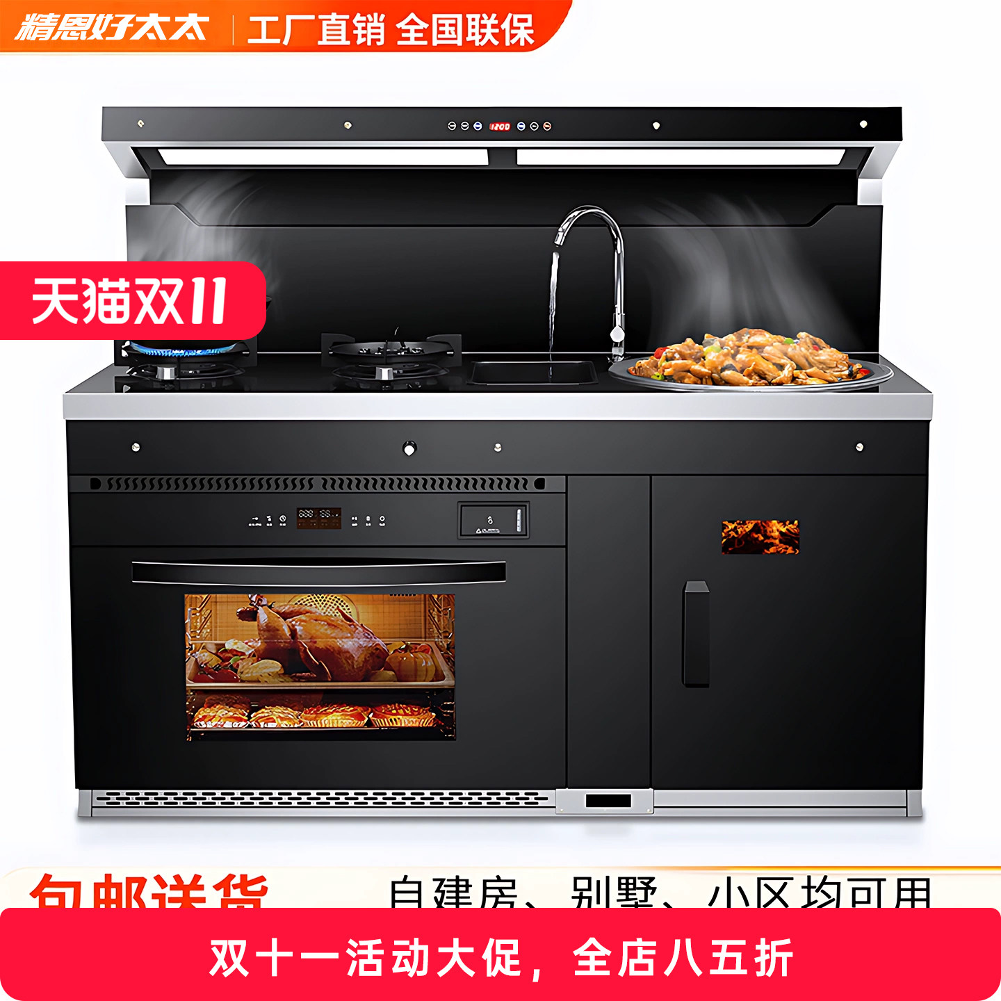 精恩好太太多功能柴火集成灶农村别墅蒸烤一体消毒柜新型土灶