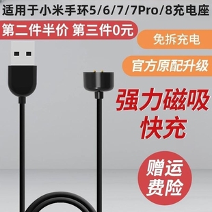 黎臨適用于小米手環6充電器5 8充電線智能運動7Pro磁吸快充底座