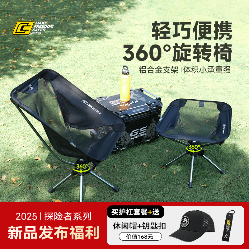 户外折叠椅便携式露营可旋转月亮椅躺椅马扎凳