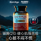 NutriAge新西兰原装 进口辅酶q10PQQ心肌心脏保健品官方正品 旗舰店