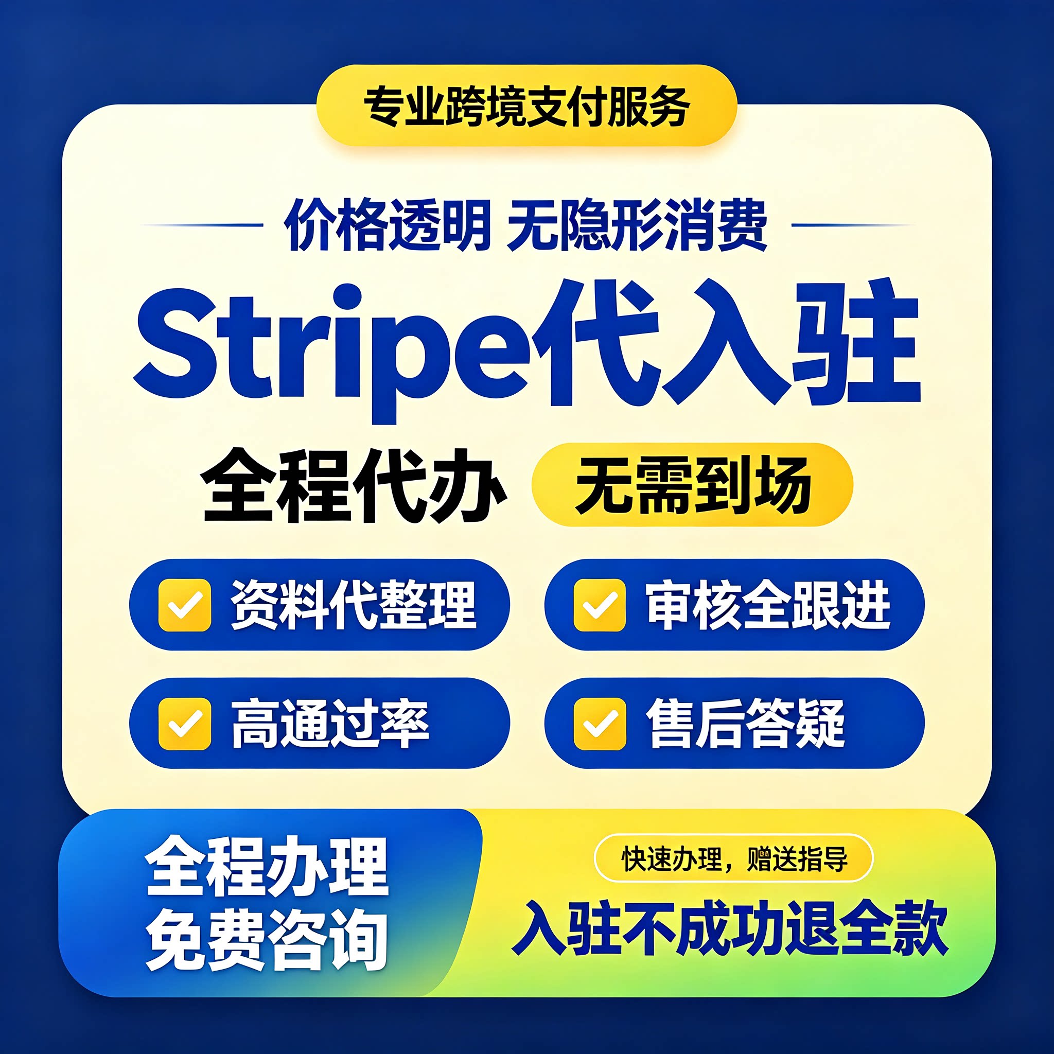 stripe注册美国新加坡英国外贸跨境独立站收款通道shopify条纹