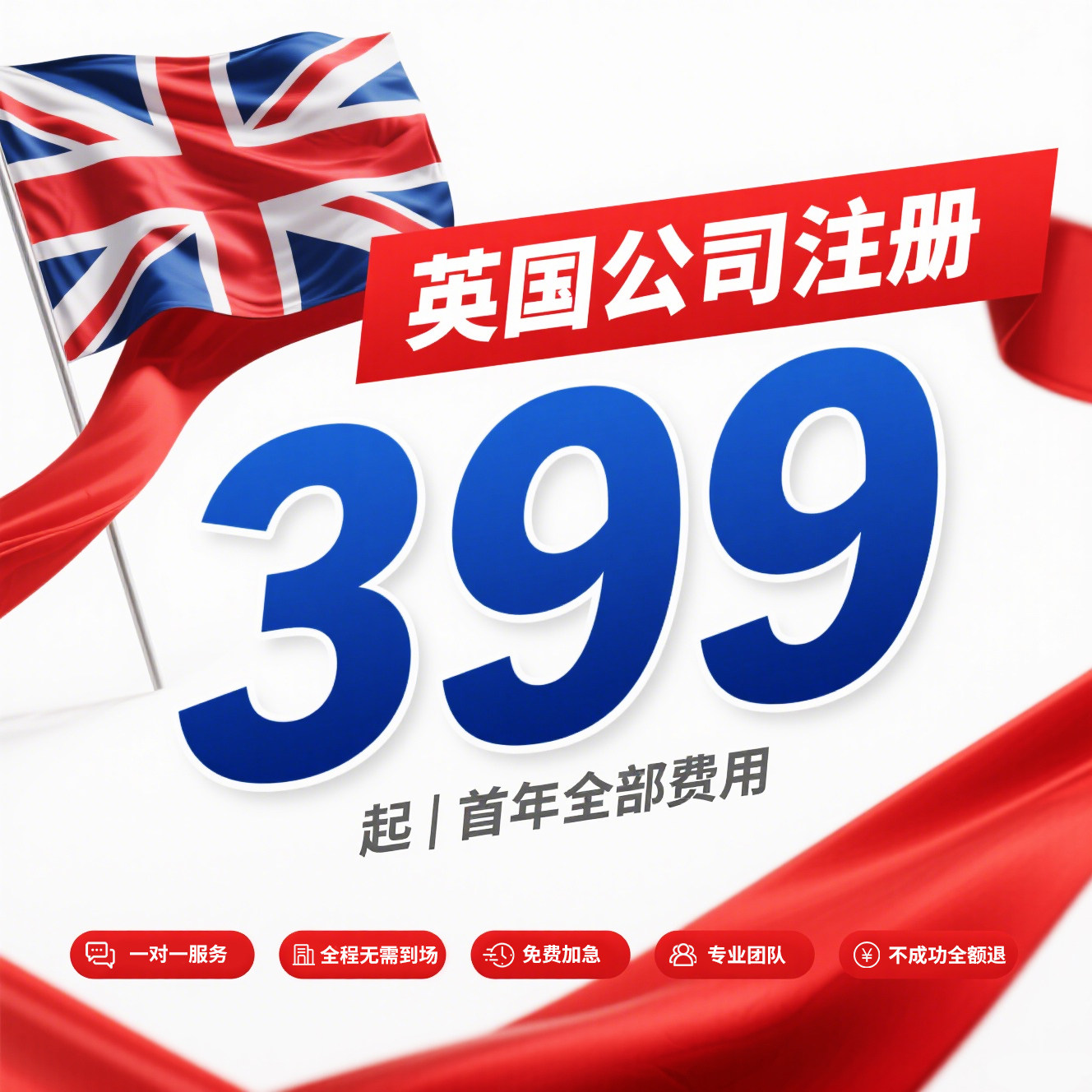 英国公司注册年审计税号vat个人utr办理离岸帐户海外企业银行开户