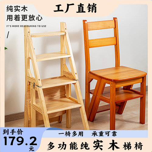 实木梯椅家用多功能折叠梯椅室内移动两用梯凳加厚登高人字梯楼梯