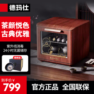 德玛仕迷你茶杯消毒柜茶道茶具小型家用茶馆办公室功夫茶杯紫外线