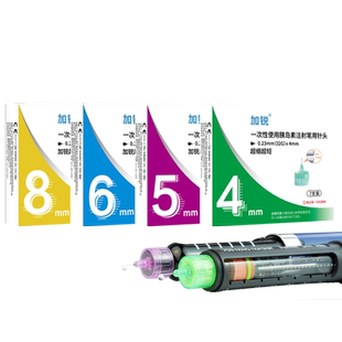 加锐胰岛素注射笔针头4mm5mm通用6mm8mm糖尿病打司美格鲁肽的利拉