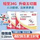 加锐胰岛素针头34G4mm低痛通用注射笔0.18mm一次性打胰岛素 针头