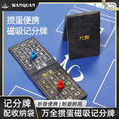 高端掼蛋专用计分器尊贵皮盒磁扣布袋收纳 万全扑克专用计分牌