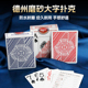 德州扑克专用塑料扑克牌磨砂大字防水可水洗PVC耐磨露营季 棋牌