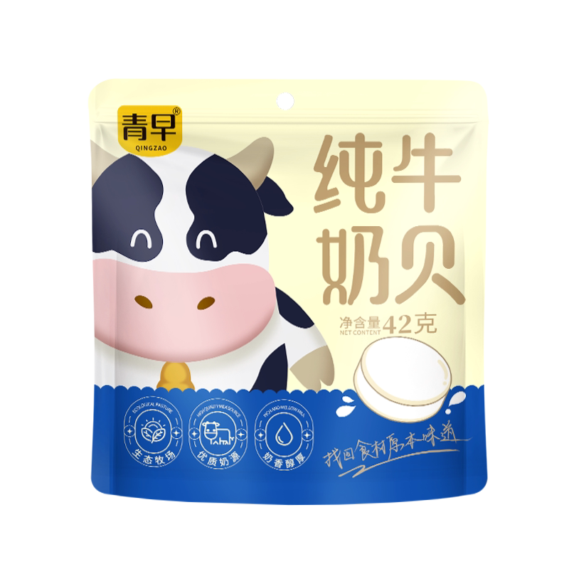 寻味呼伦 独立包装 大奶片 内蒙古呼伦贝尔零食  42g大奶贝*5袋