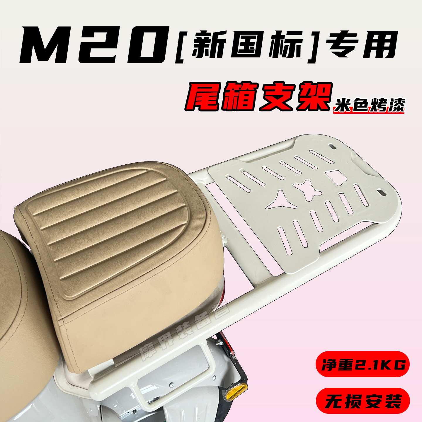 电动车货架适配雅迪M20尾箱架Q17尾架木兰尾架外卖载物架改装配件