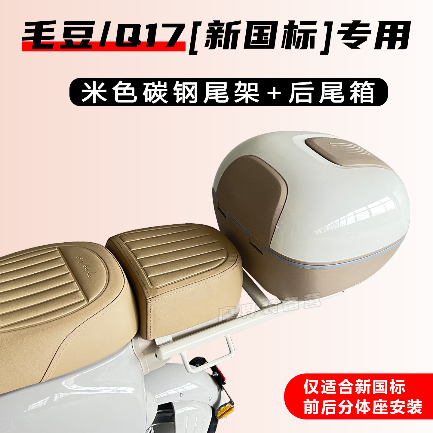 适用雅迪新国标Q17尾箱毛豆电动车后备箱专用储物箱电瓶车后尾箱