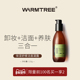 暖树卸妆洁面养肤三合一保湿 舒缓凝露质地洗面非奶膏水油乳啫喱