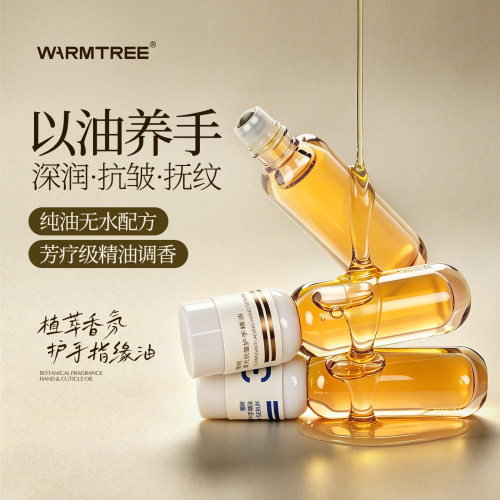 滋润保湿｜淡化手纹｜抗皱紧致｜持久留香