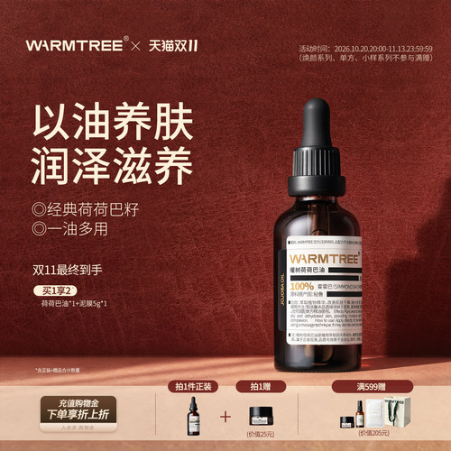 改善黑头｜保湿润肤｜控油平衡