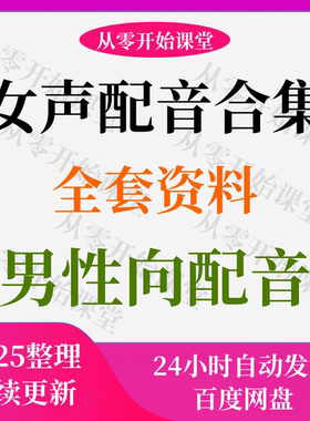 女声男性向音声中文合集大全 好听解压音频大全mp3
