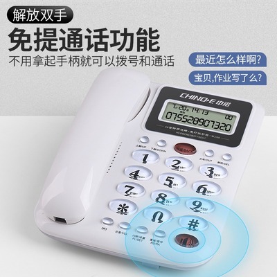 中诺电话座机家用有线固定电话机免提通话办公坐式老年人来电显示