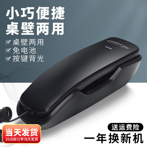 中诺壁挂式小分机电话机轻便小巧