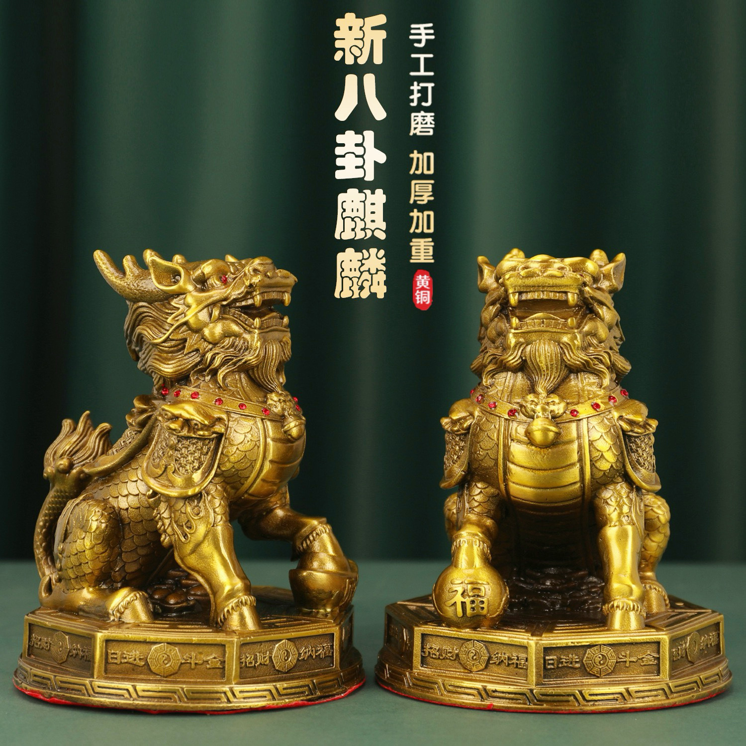 纯铜麒麟摆件公母一对八卦财福麒麟家居客厅大门装饰桌面黄铜摆件