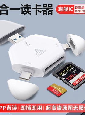 LRUUSI适用于iPhone17手机读卡器 苹果USB3.0万能电脑通用三合一佳能微单反索尼相机SD TF内存卡扩展存储高速