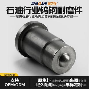 厂家钨钢模具零件耐磨合金石油化工配件异形耐磨件