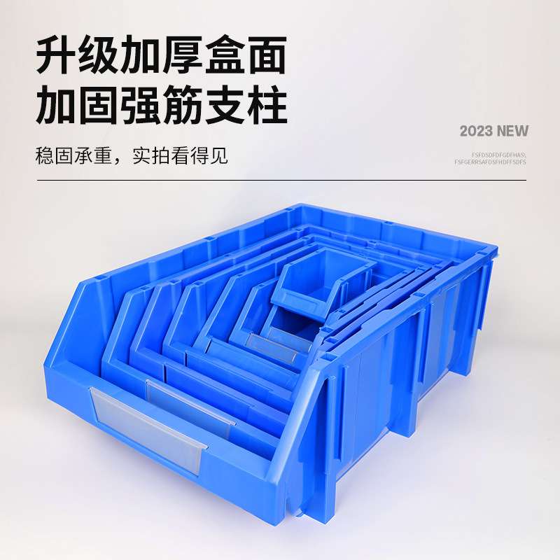 分类零件盒斜口零件盒组合式塑料螺丝盒货架五金配件格子收纳盒